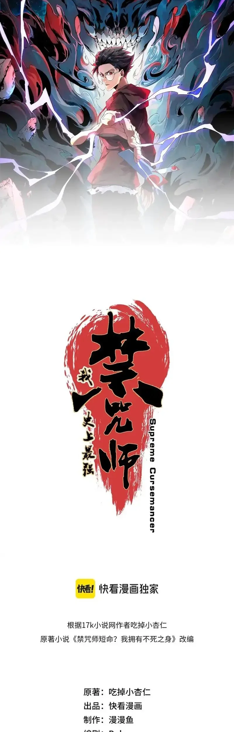 Supreme Curse Master Chapter 32 - halaman 3