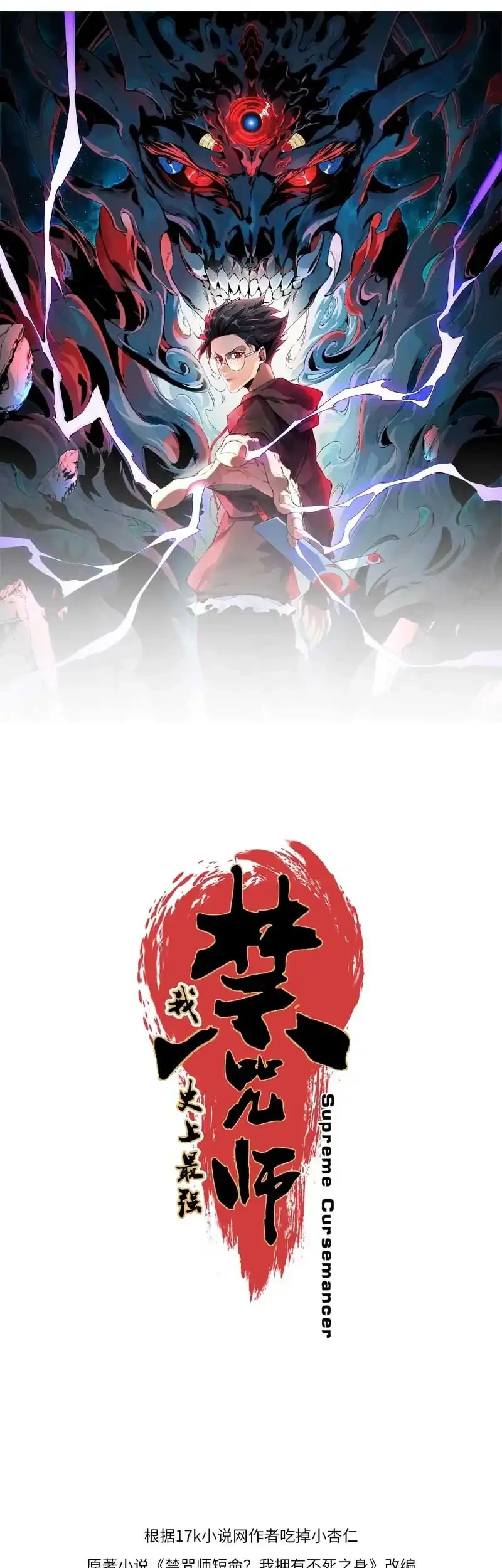 Supreme Curse Master Chapter 33 - halaman 5