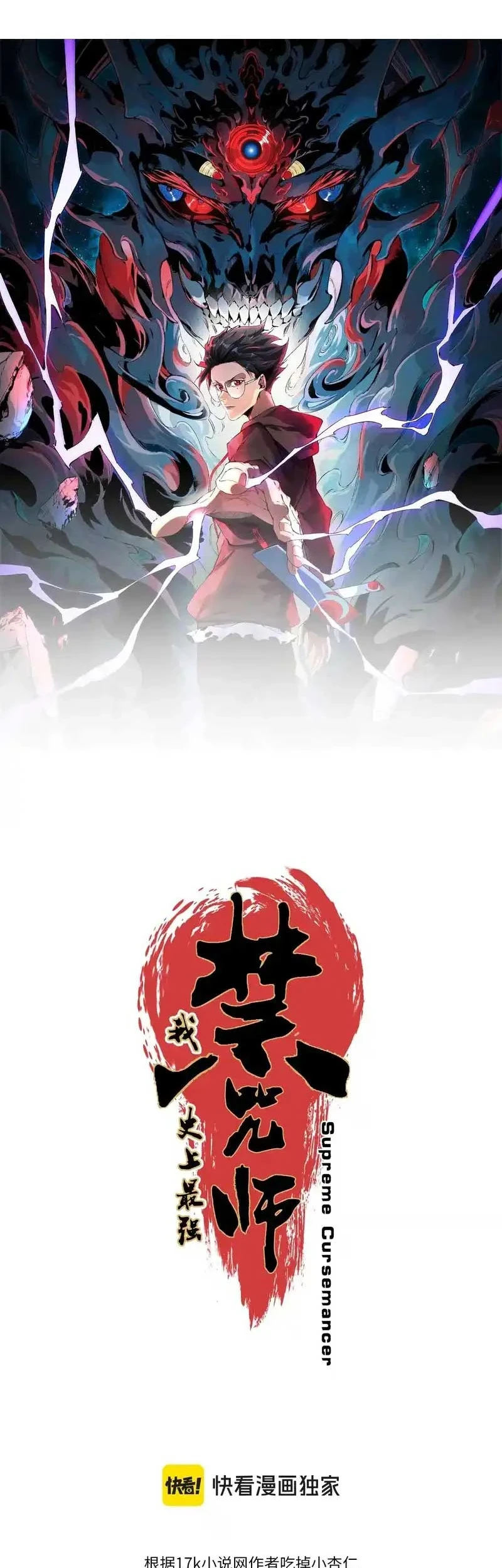 Supreme Curse Master Chapter 35 - halaman 5