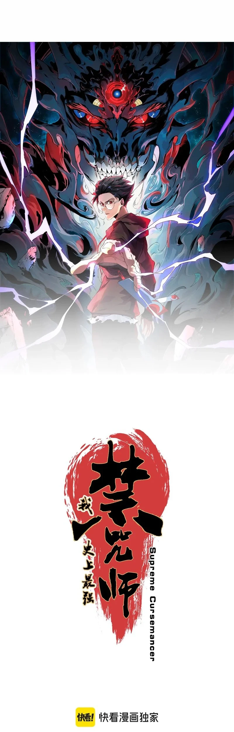 Supreme Curse Master Chapter 36 - halaman 5
