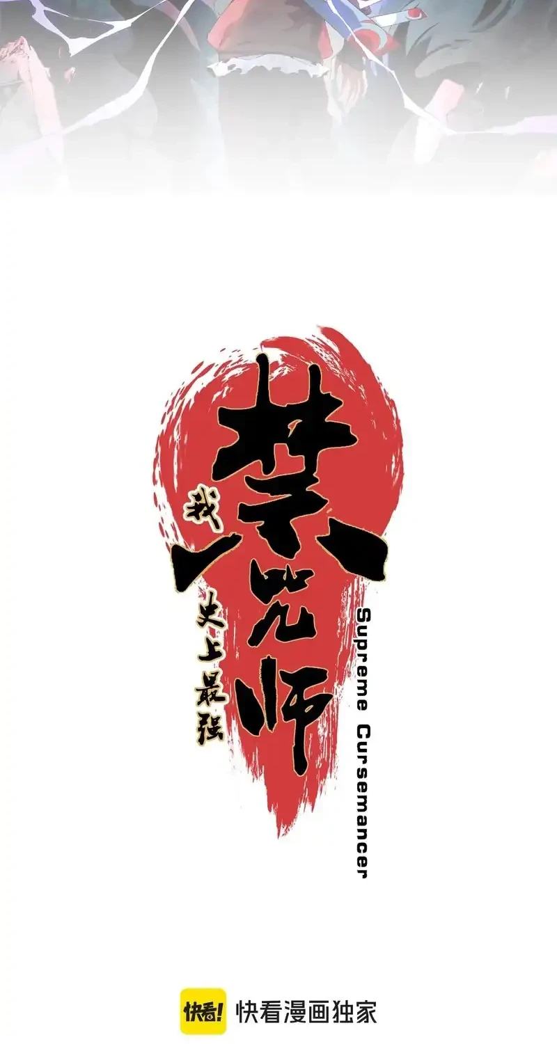 Supreme Curse Master Chapter 37 - halaman 6