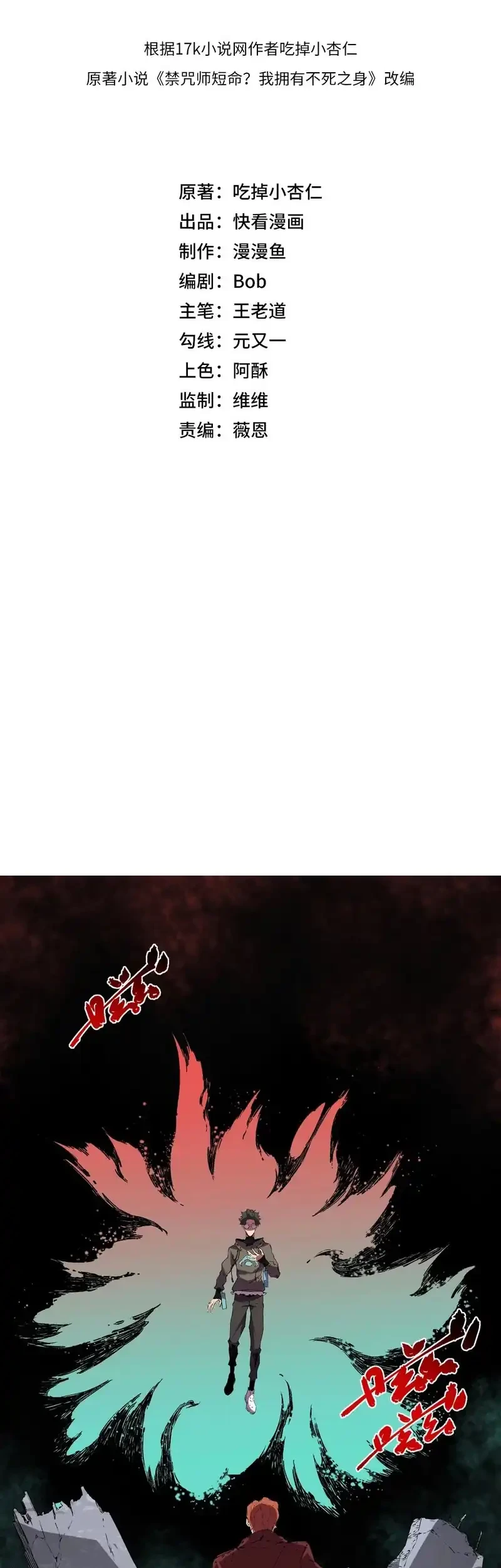 Supreme Curse Master Chapter 37 - halaman 7