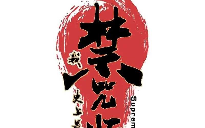 Supreme Curse Master Chapter 4 - halaman 8