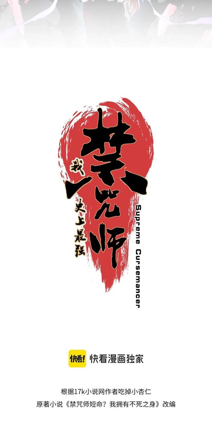 Supreme Curse Master Chapter 5 - halaman 6