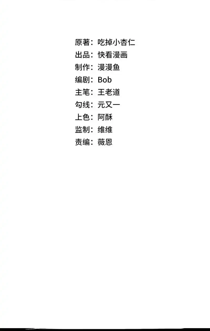 Supreme Curse Master Chapter 56 - halaman 7
