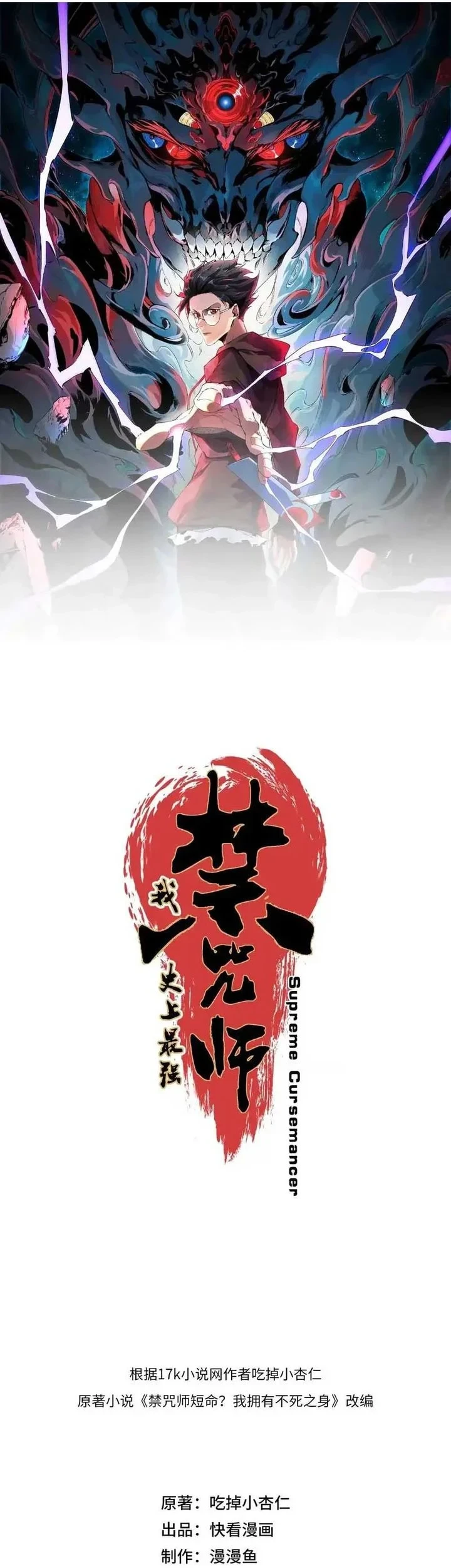 Supreme Curse Master Chapter 65 - halaman 5