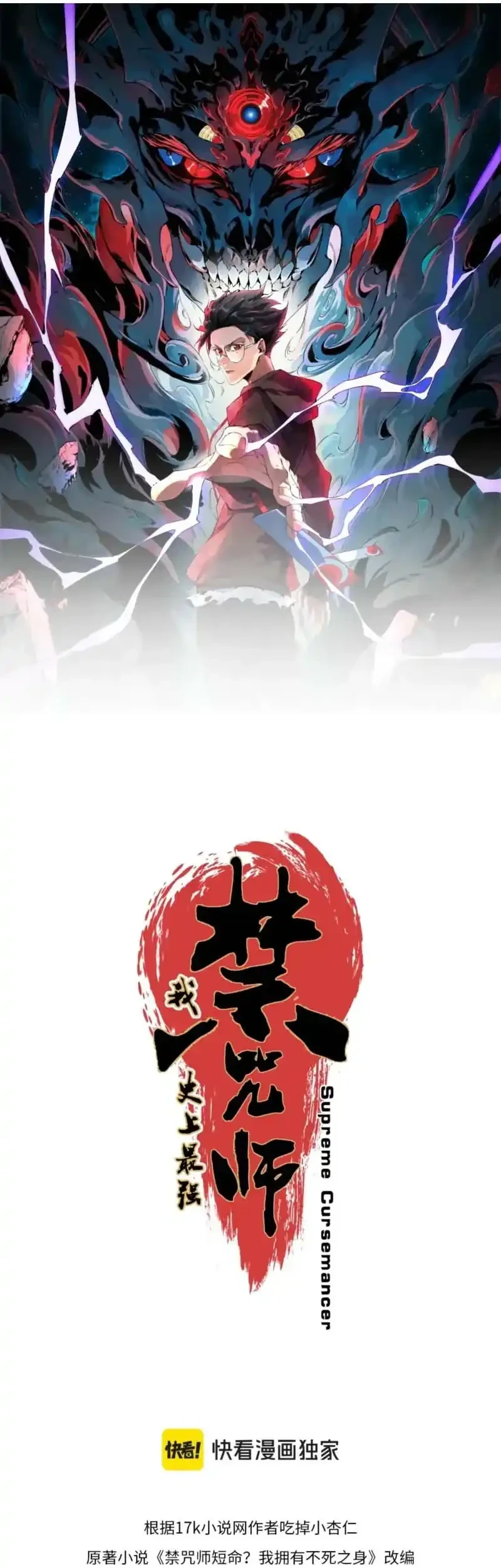 Supreme Curse Master Chapter 66 - halaman 7