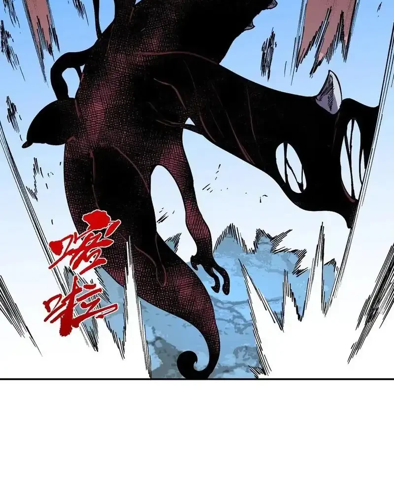 Supreme Curse Master Chapter 68 - halaman 4