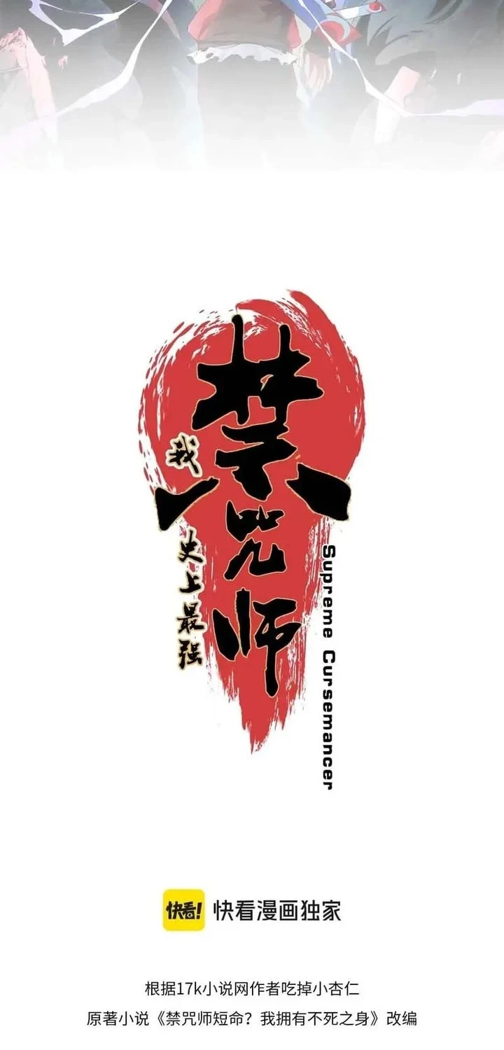 Supreme Curse Master Chapter 71 - halaman 4