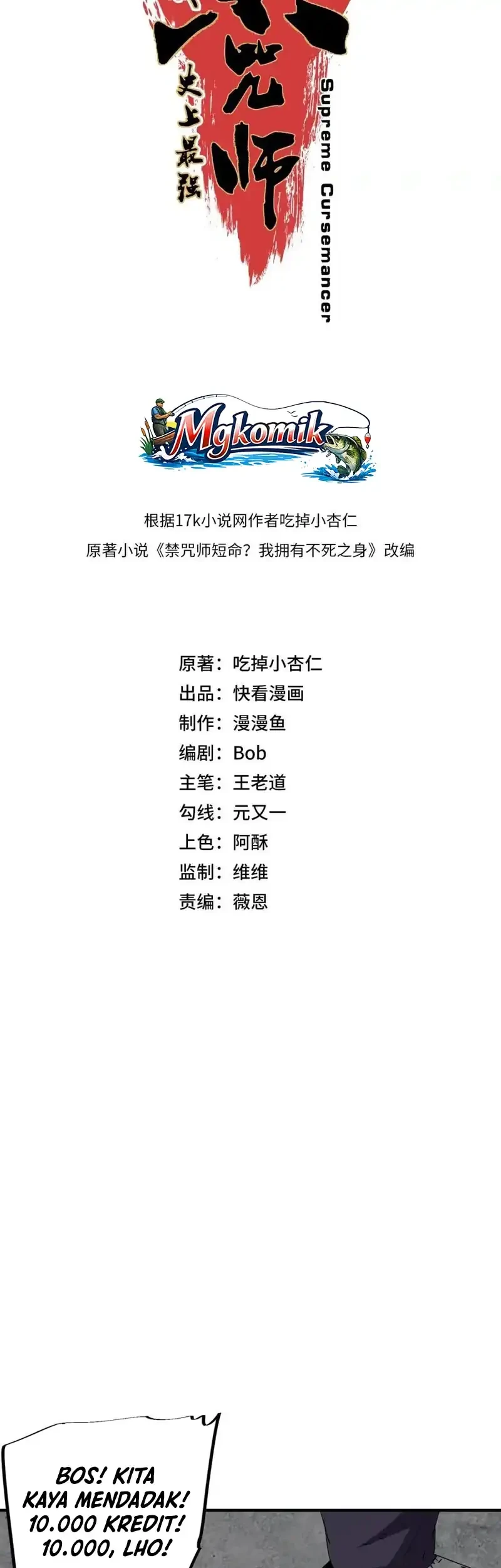 Supreme Curse Master Chapter 73 - halaman 3