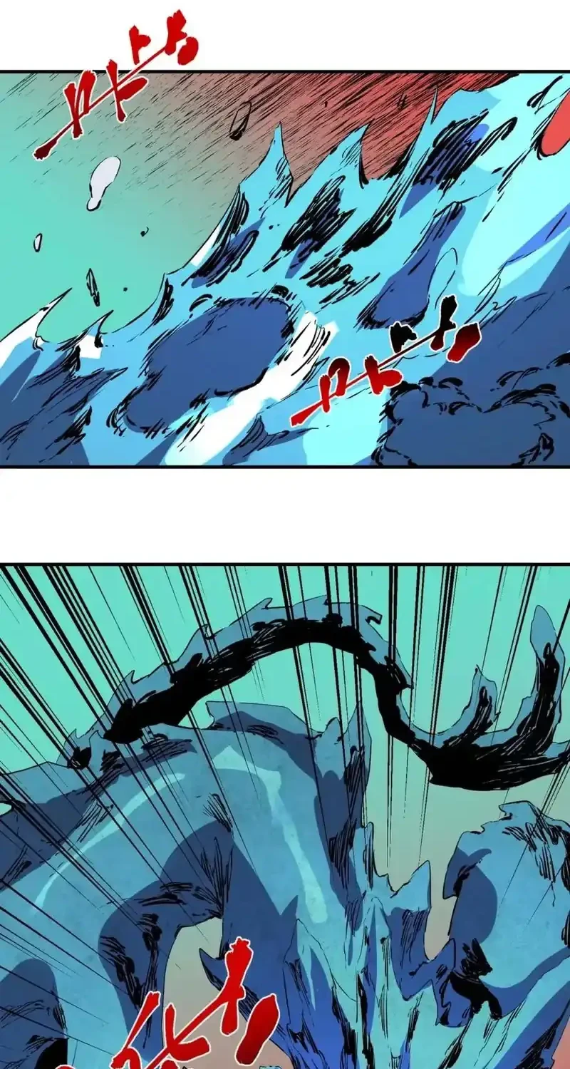 Supreme Curse Master Chapter 82 - halaman 13