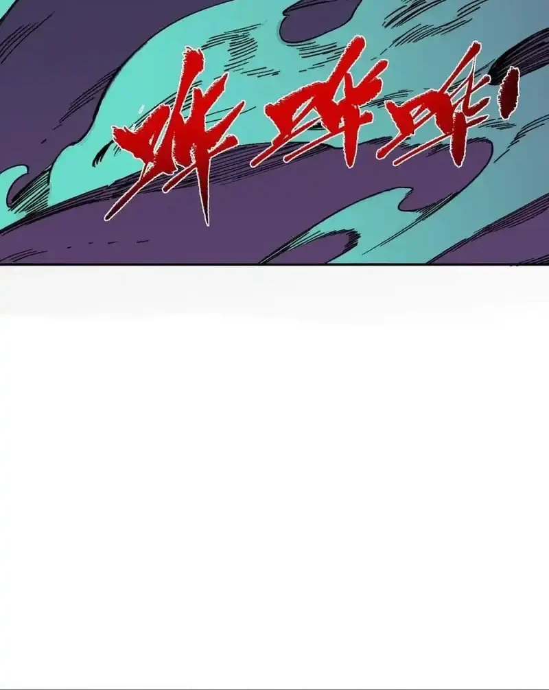 Supreme Curse Master Chapter 87 - halaman 7