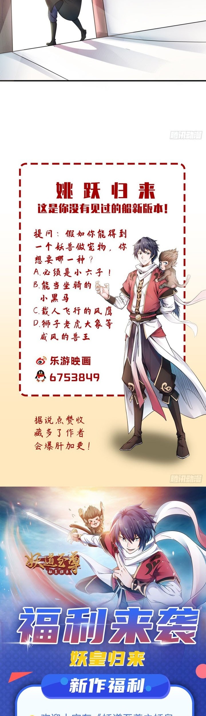 Supreme Demon Return Chapter 0 - halaman 27