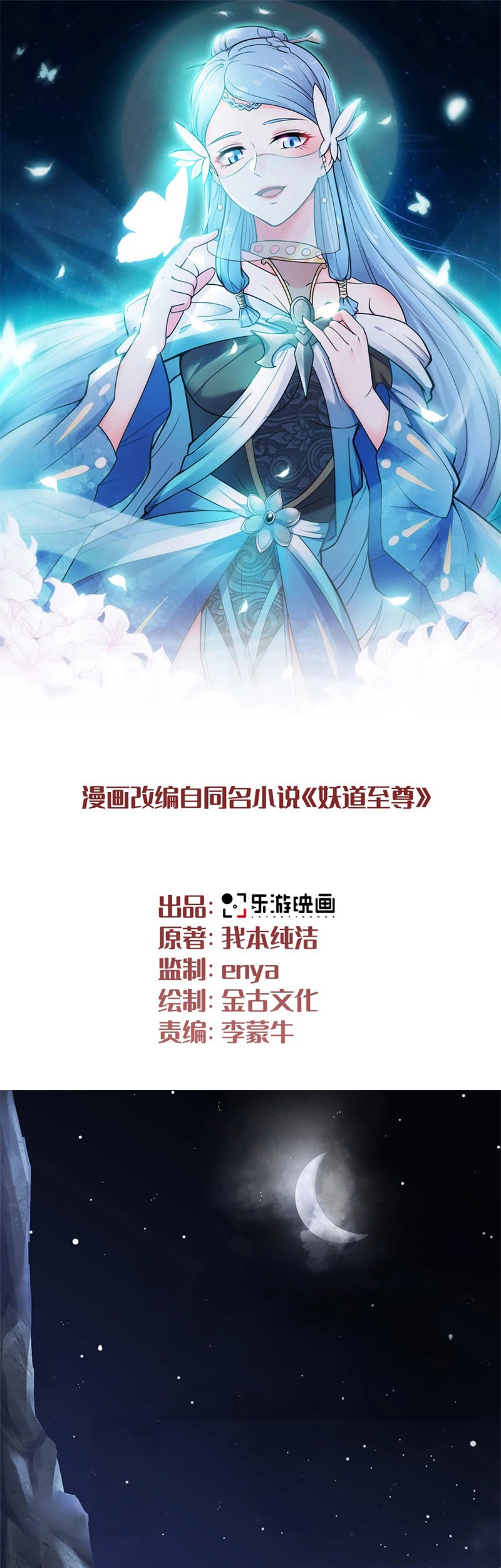 Supreme Demon Return Chapter 1 - halaman 2