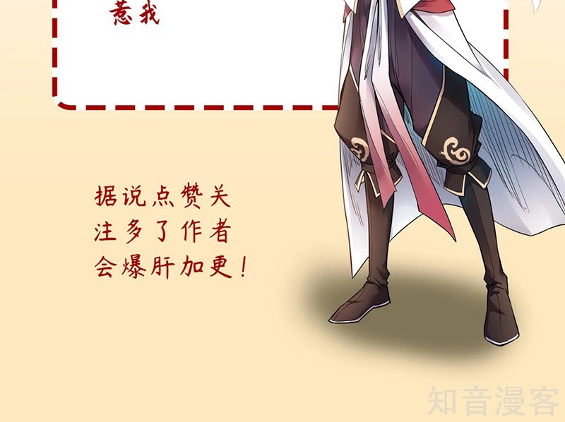 Supreme Demon Return Chapter 1 - halaman 30