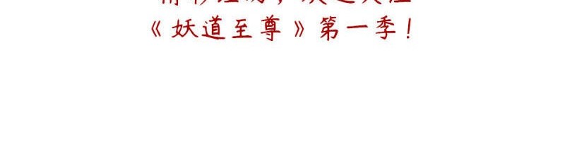 Supreme Demon Return Chapter 12 - halaman 12