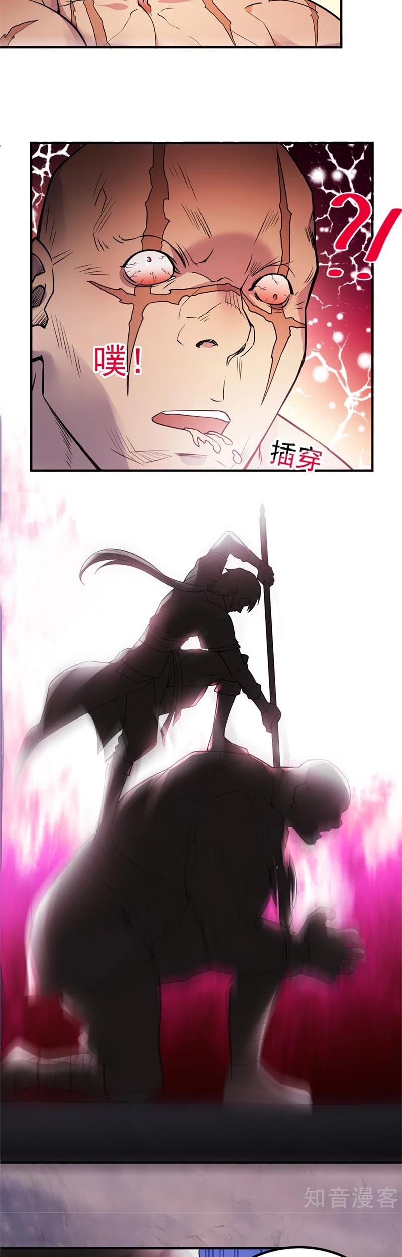 Supreme Demon Return Chapter 3 - halaman 12