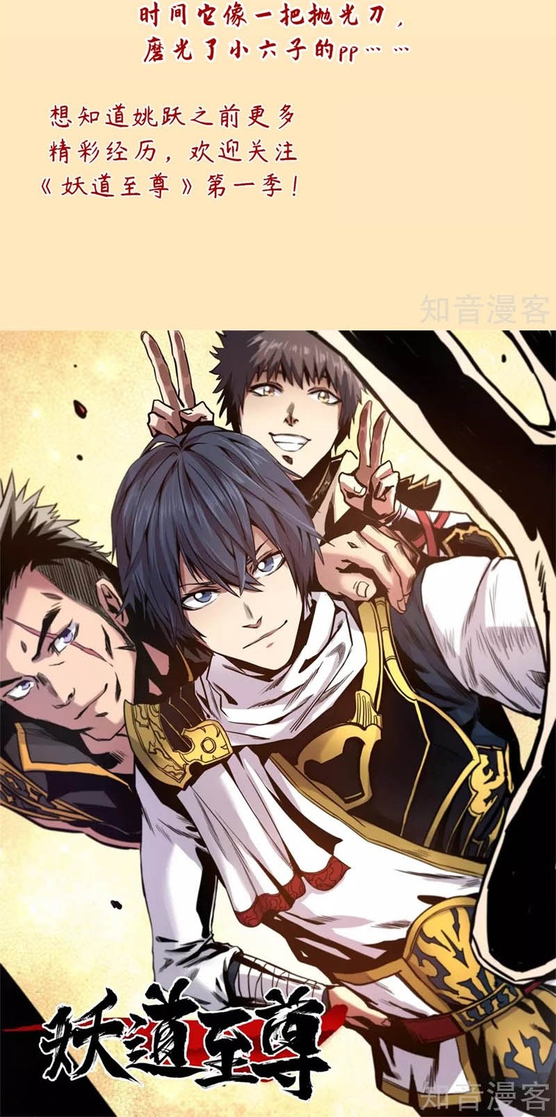 Supreme Demon Return Chapter 3 - halaman 21