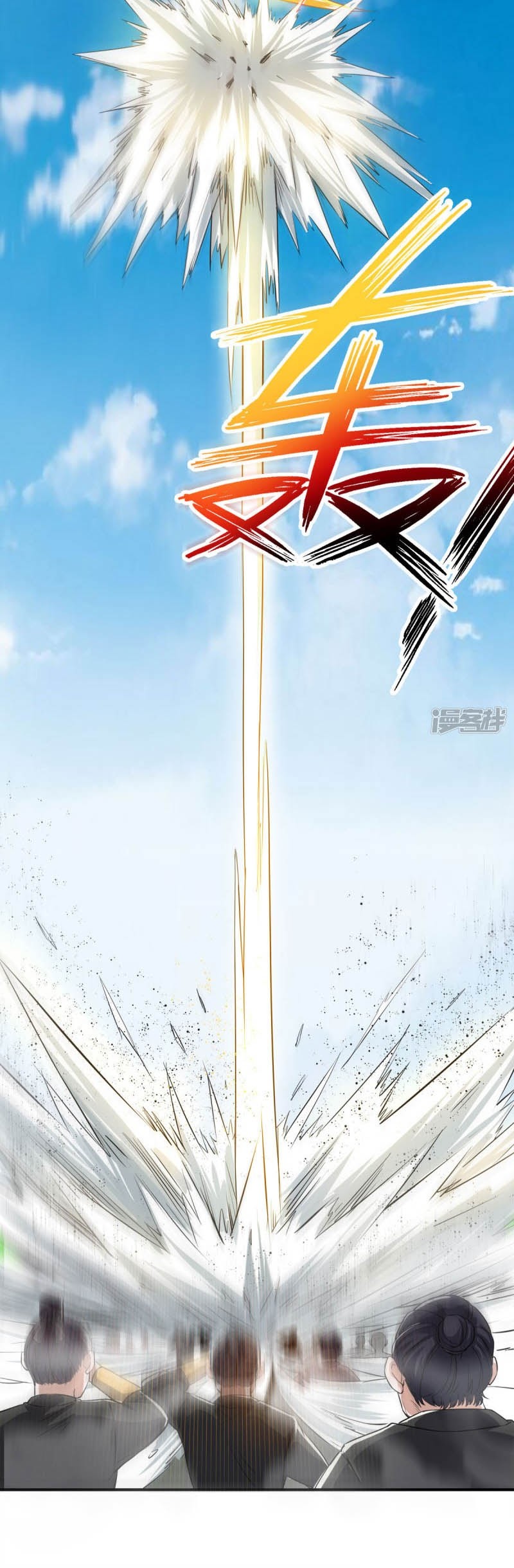 Supreme Demon Return Chapter 6 - halaman 15
