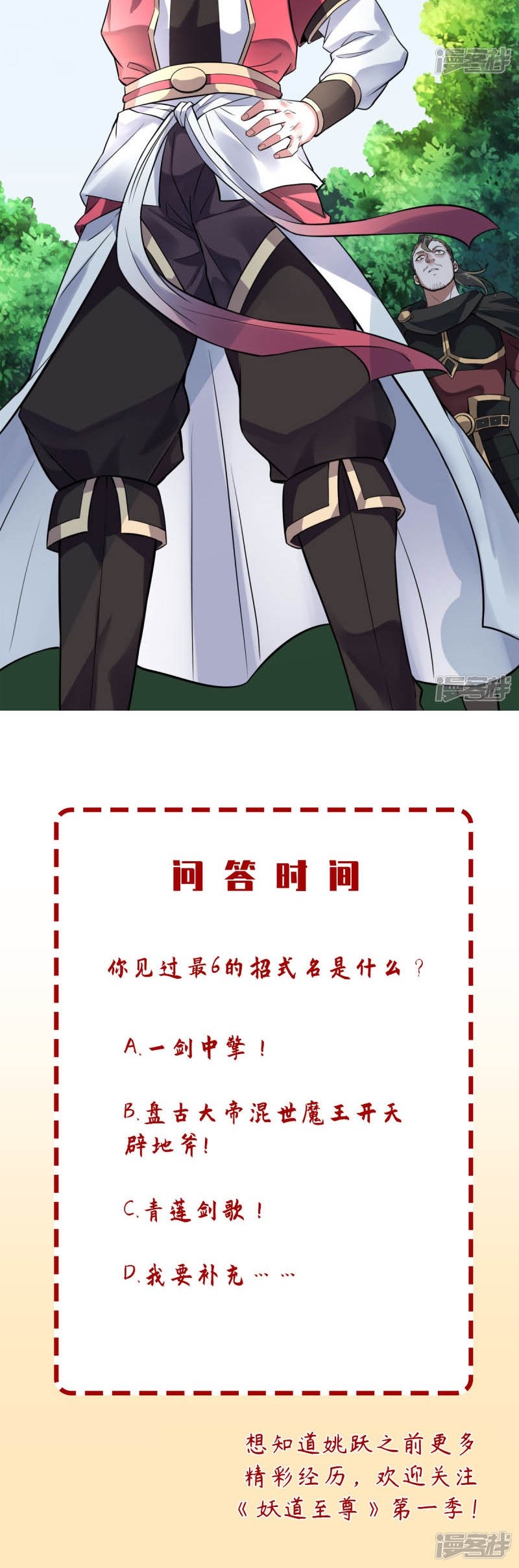 Supreme Demon Return Chapter 6 - halaman 21