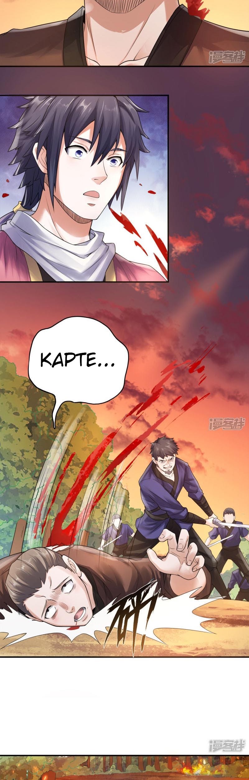 Supreme Demon Return Chapter 9 - halaman 10