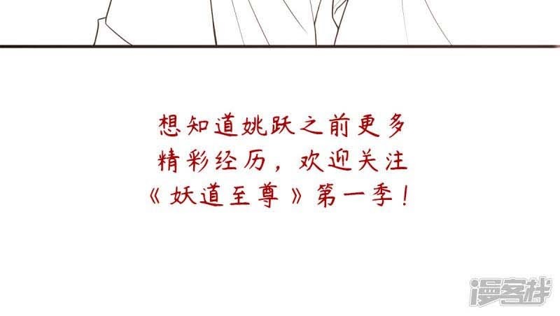 Supreme Demon Return Chapter 9 - halaman 22