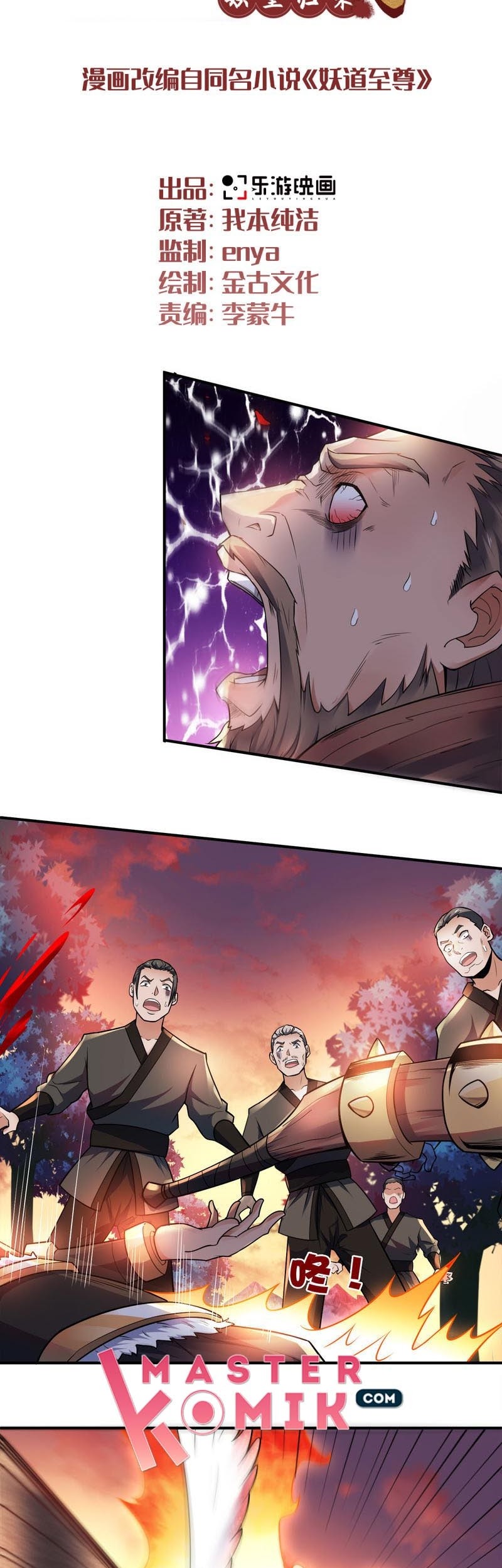 Supreme Demon Return Chapter 9 - halaman 4