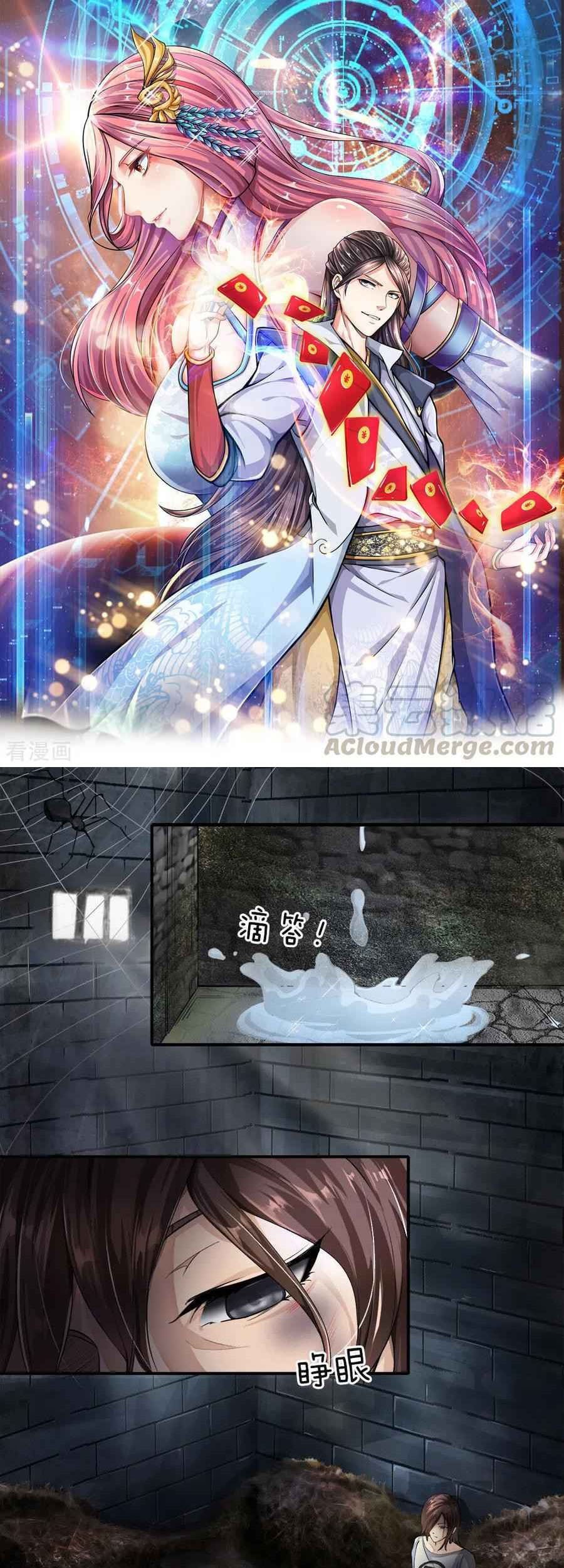 Supreme God Chapter 1 - halaman 2