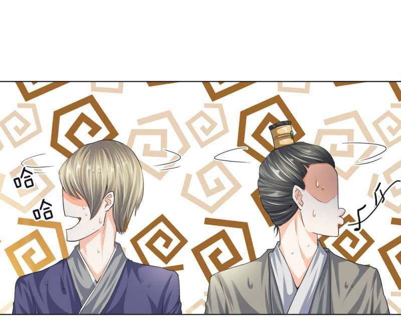 Supreme God Chapter 15 - halaman 15