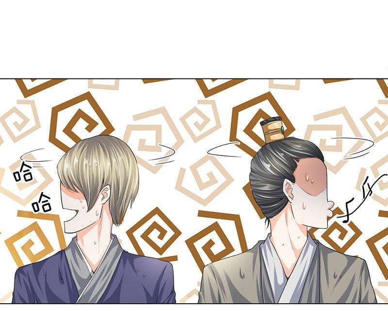 Supreme God Chapter 16 - halaman 15