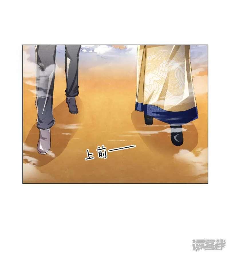 Supreme God Chapter 4 - halaman 16