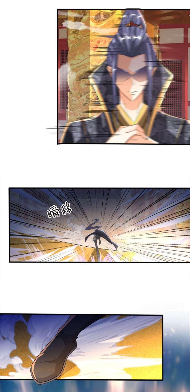 Supreme God Chapter 8 - halaman 13