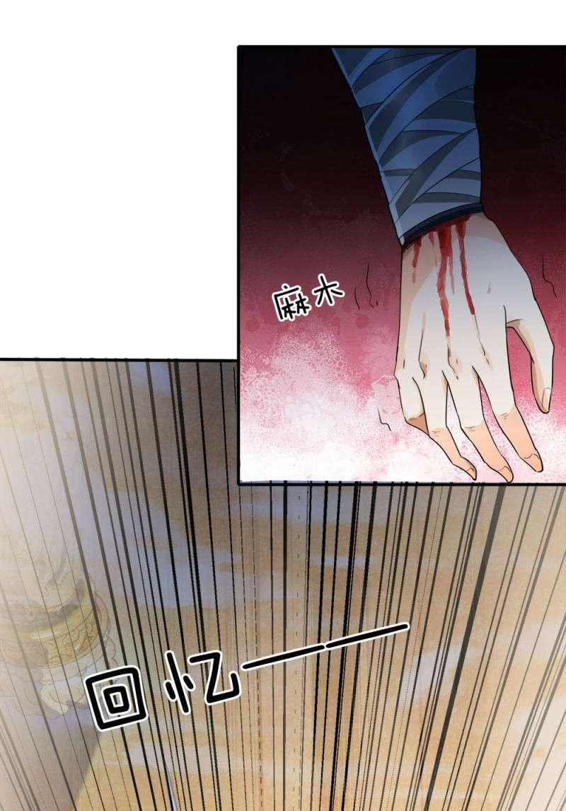 Supreme God Chapter 9 - halaman 18