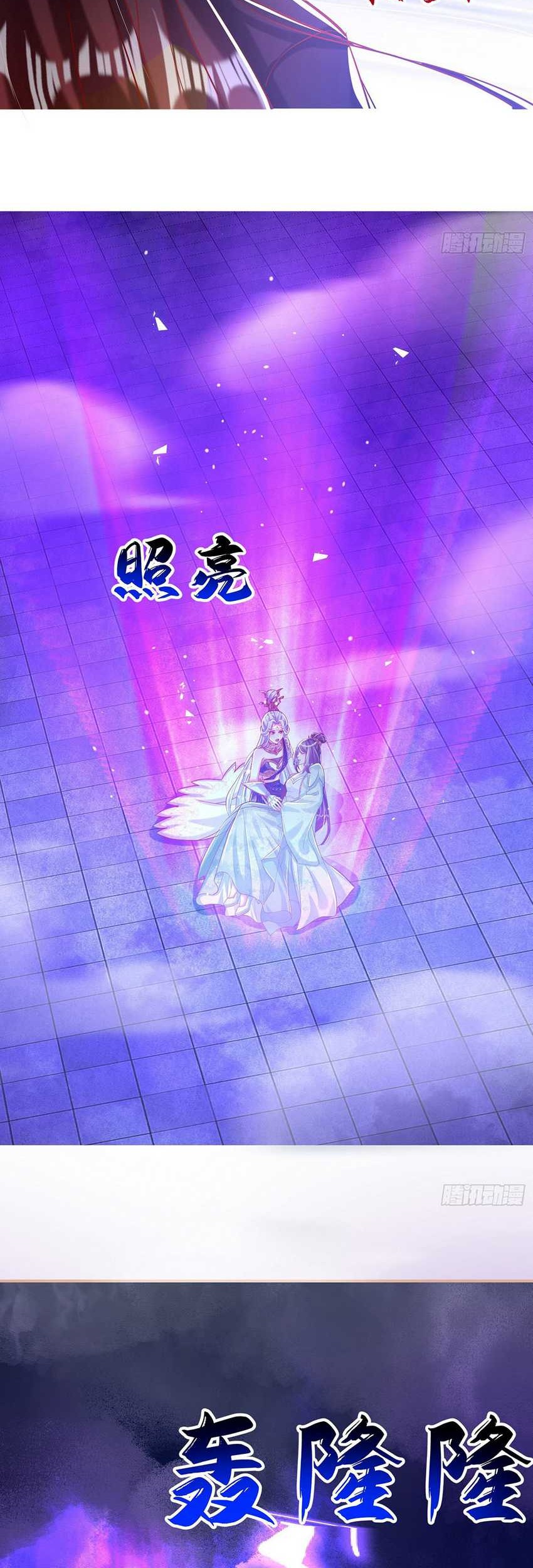 Supreme God (God and Heaven Supreme) Chapter 25 - halaman 6