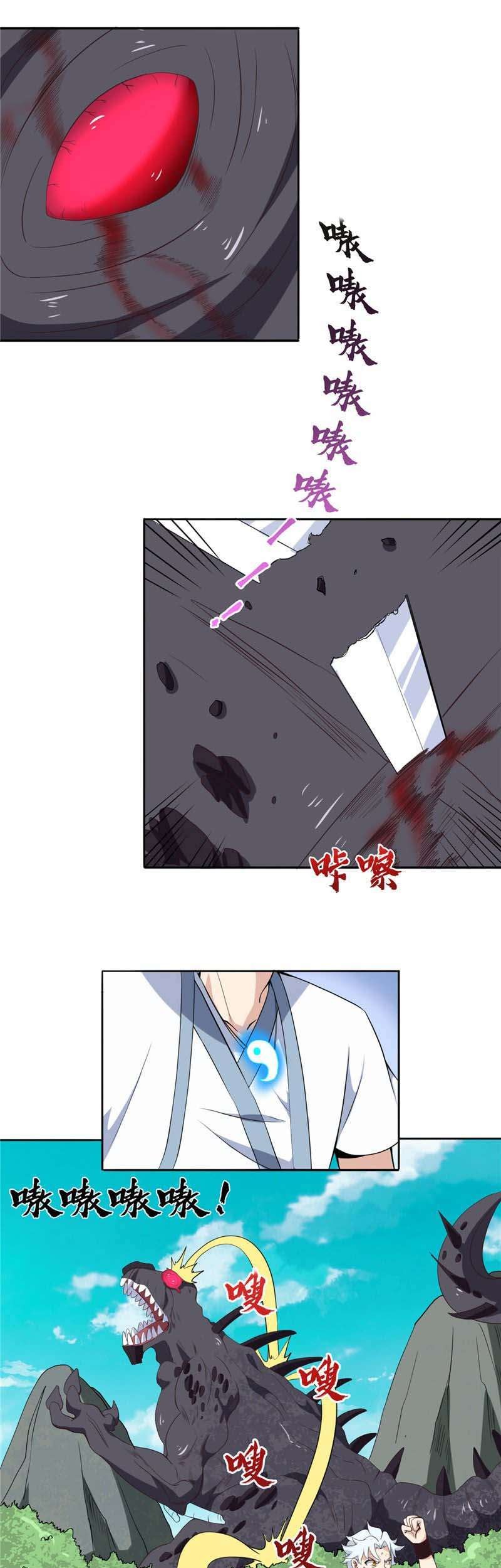 Supreme Godly System Chapter 108 - halaman 17