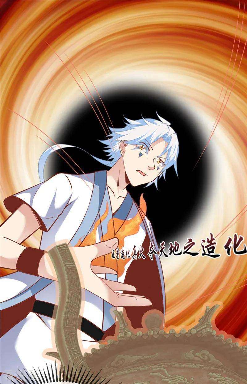 Supreme Godly System Chapter 212 - halaman 7