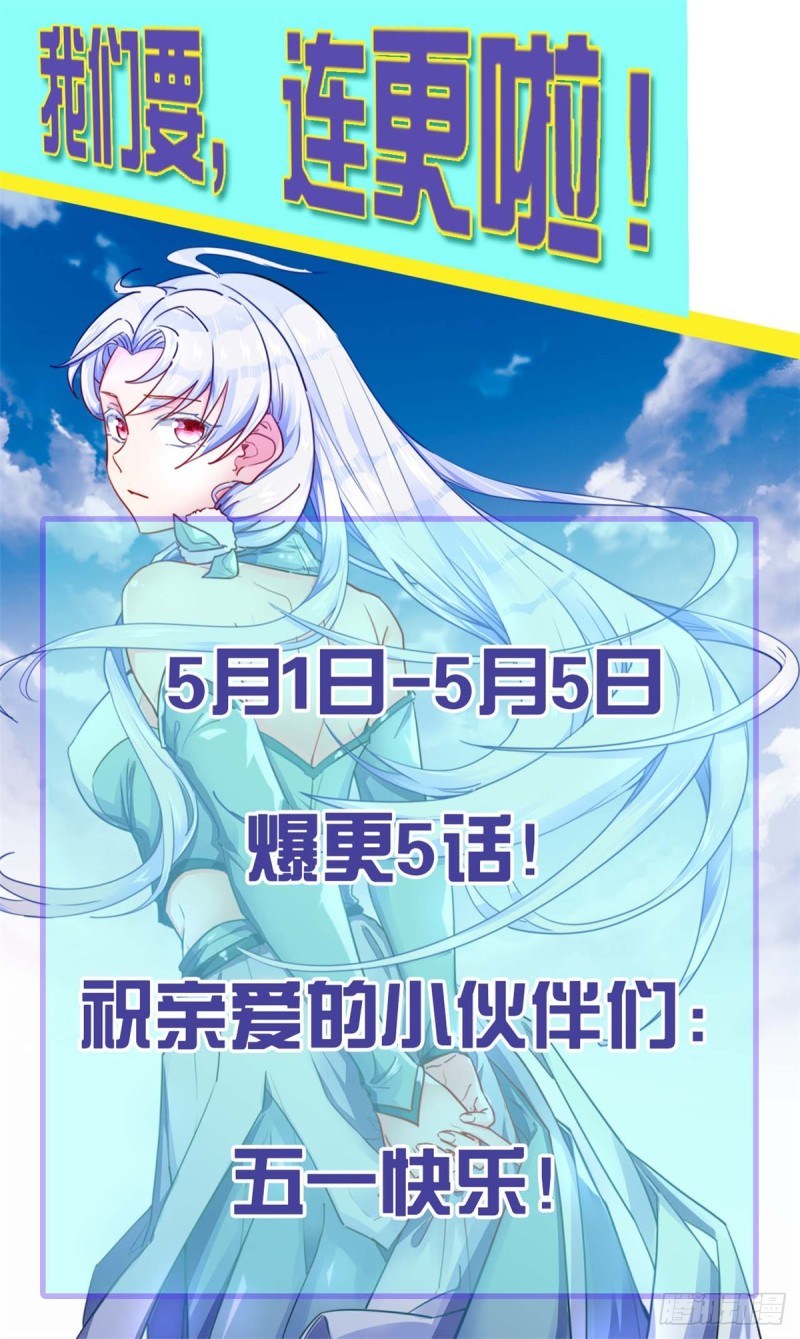 Supreme Godly System Chapter 259 - halaman 20