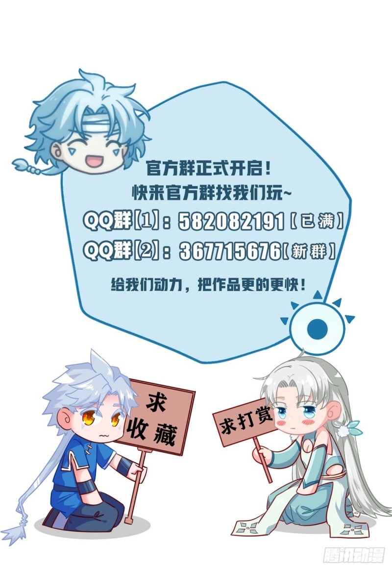 Supreme Godly System Chapter 259 - halaman 21
