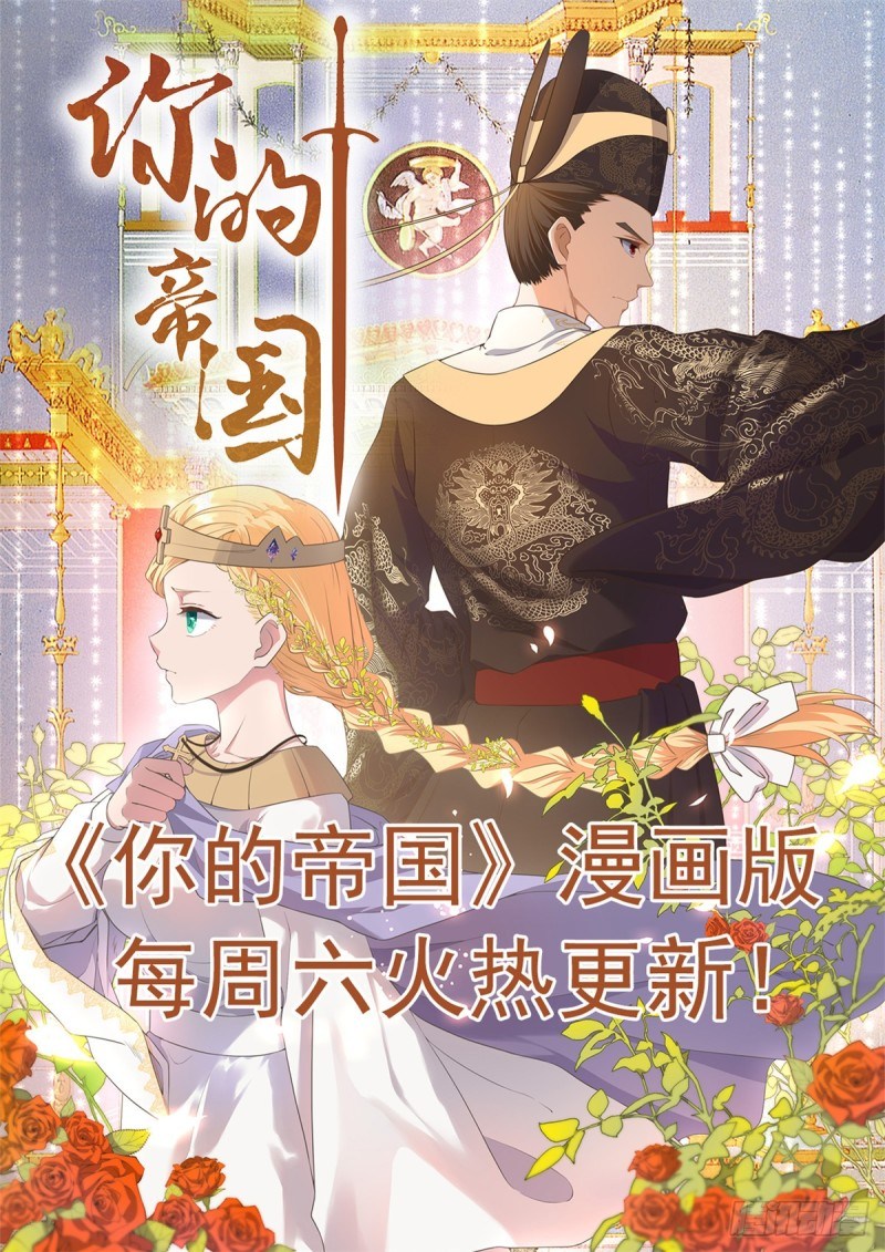 Supreme Godly System Chapter 259 - halaman 22