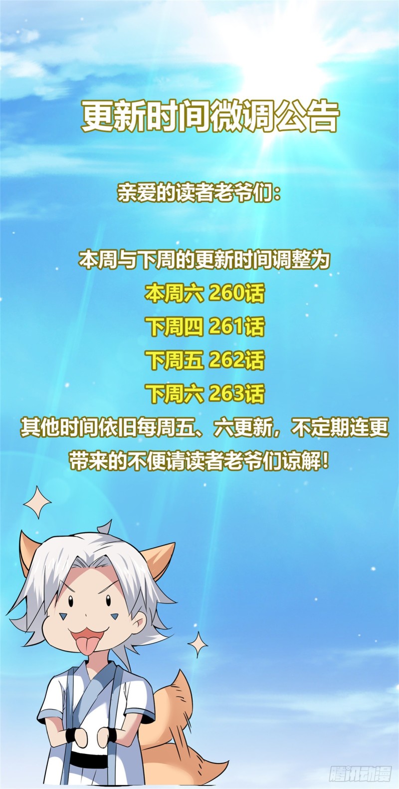 Supreme Godly System Chapter 260 - halaman 21