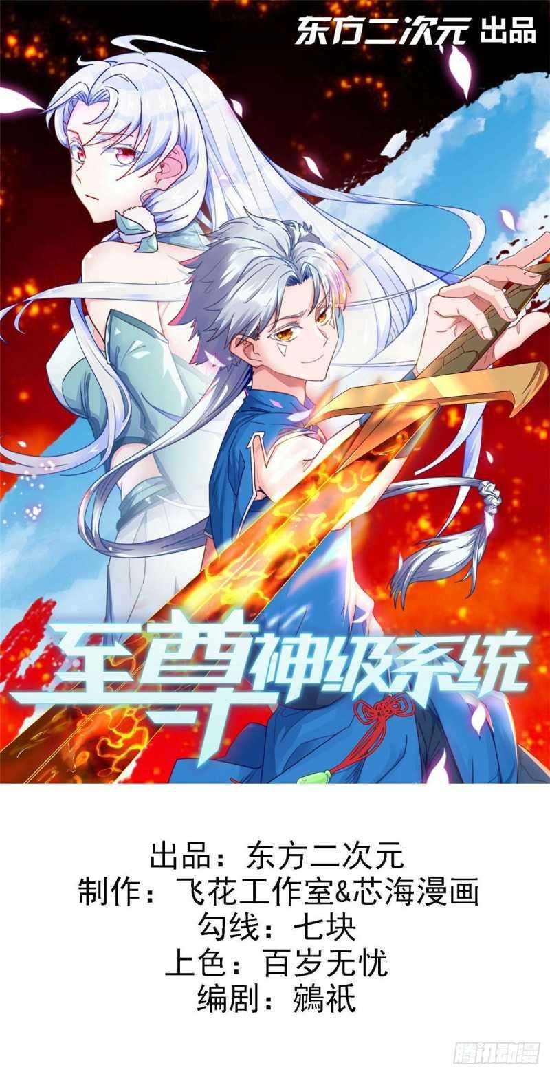 Supreme Godly System Chapter 310 - halaman 2
