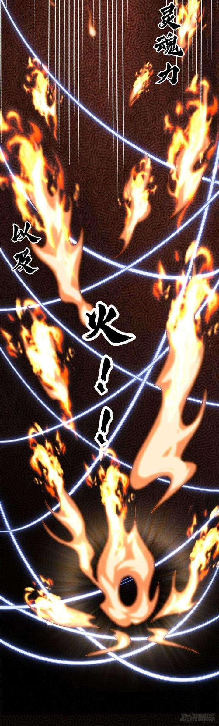 Supreme Godly System Chapter 315 - halaman 12