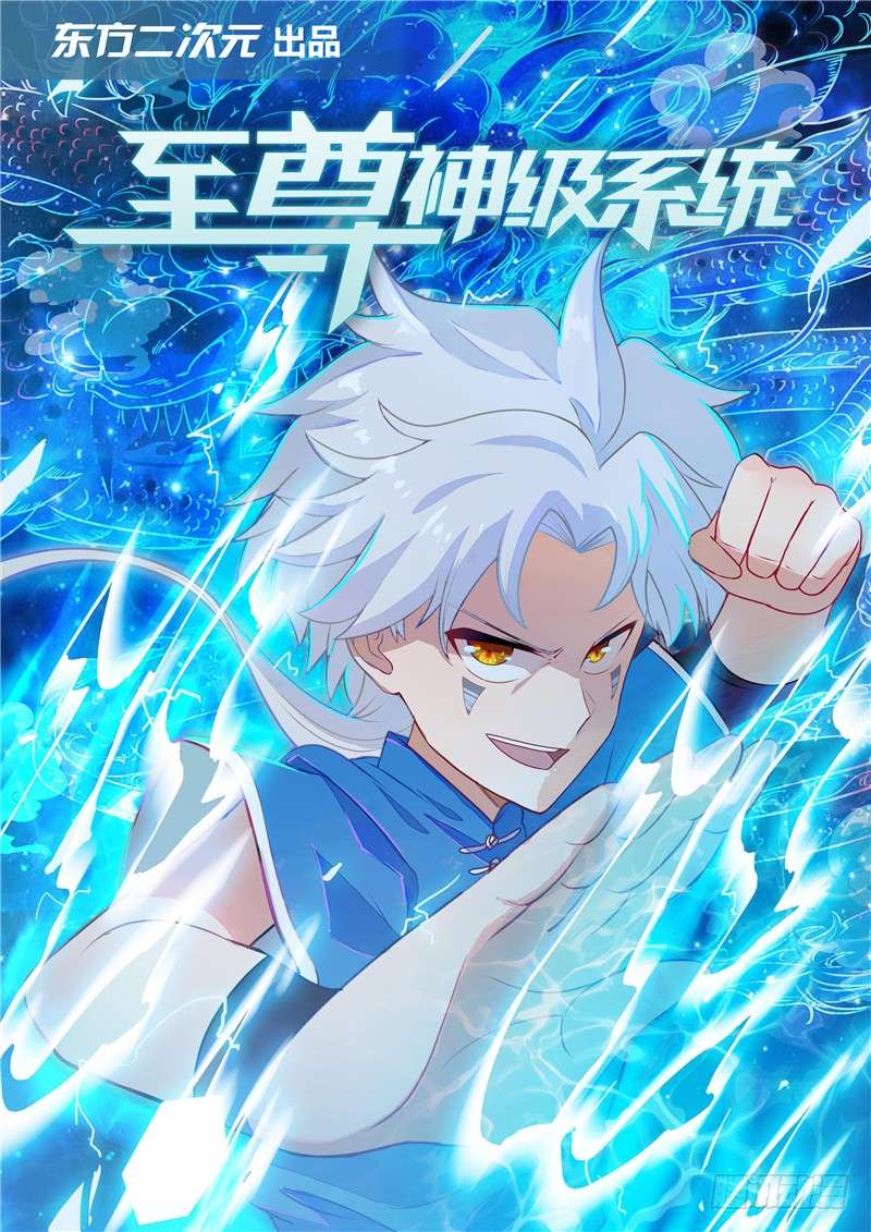 Supreme Godly System Chapter 39 - halaman 2