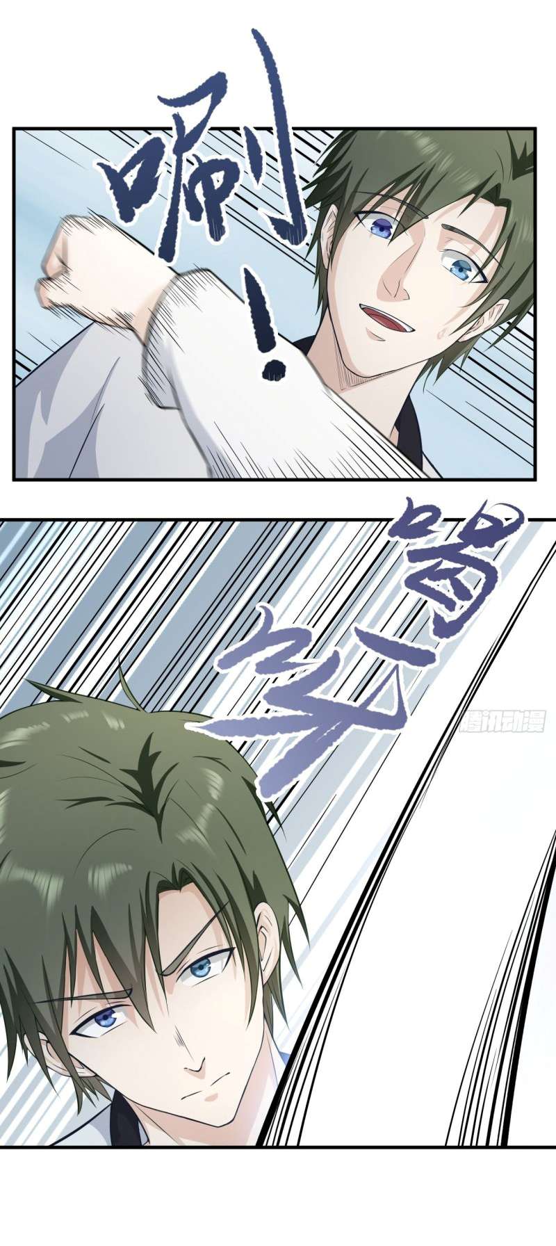 Supreme God’s Eye Chapter 14 - halaman 10