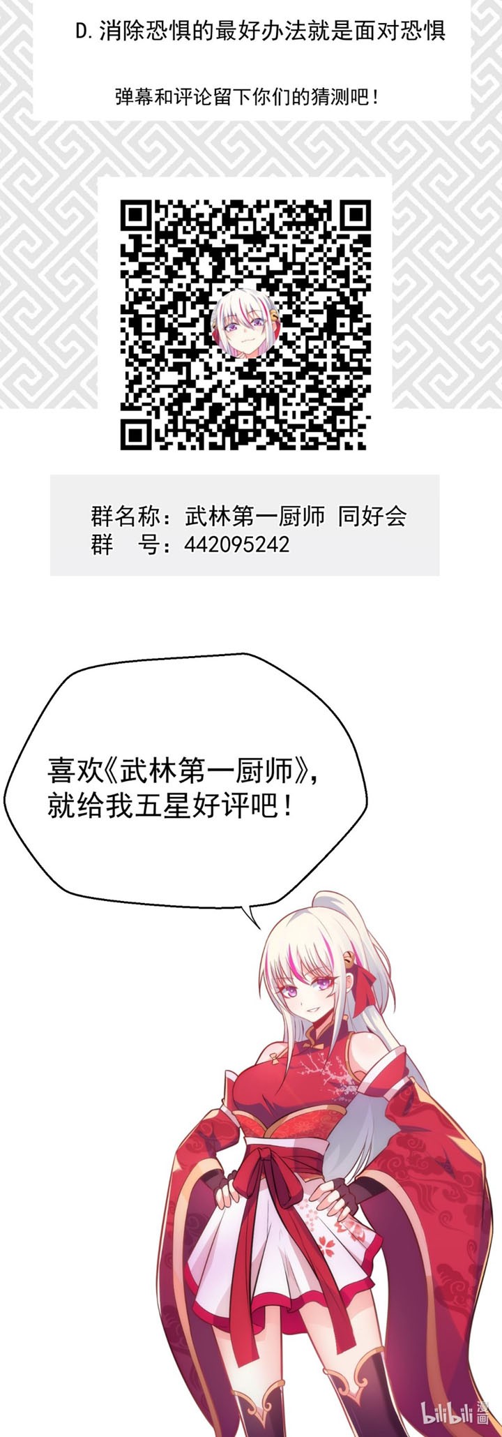 Supreme Martial Chef Chapter 9 - halaman 64