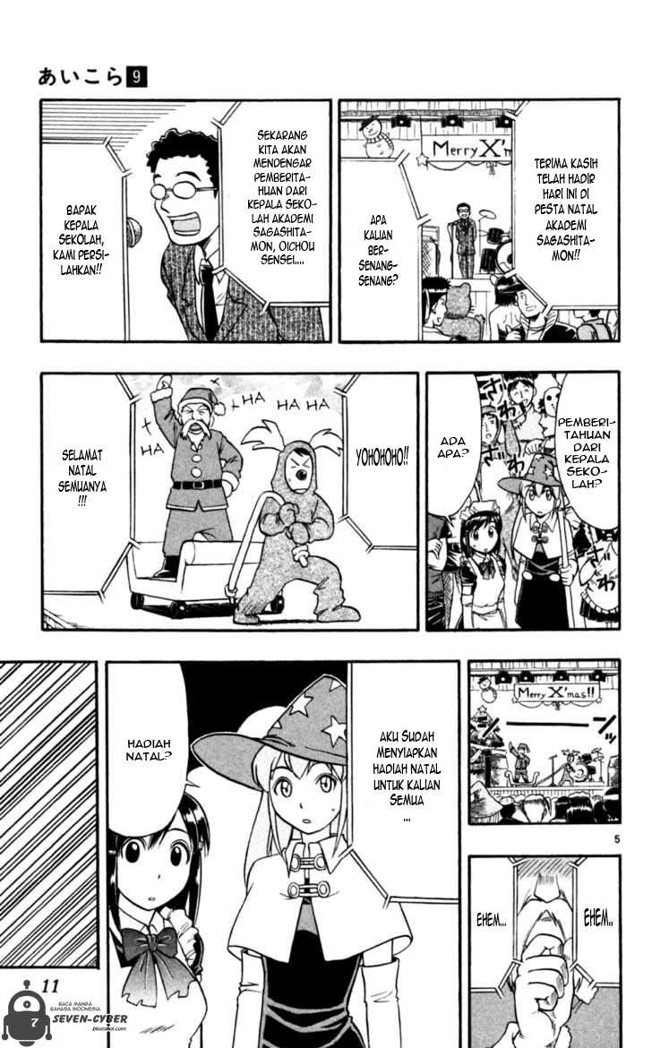 Supreme Mouth Cannon Chapter 18 - halaman 9