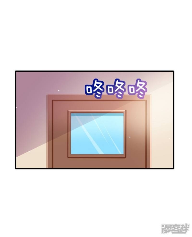 Supreme Mouth Cannon Chapter 21 - halaman 20
