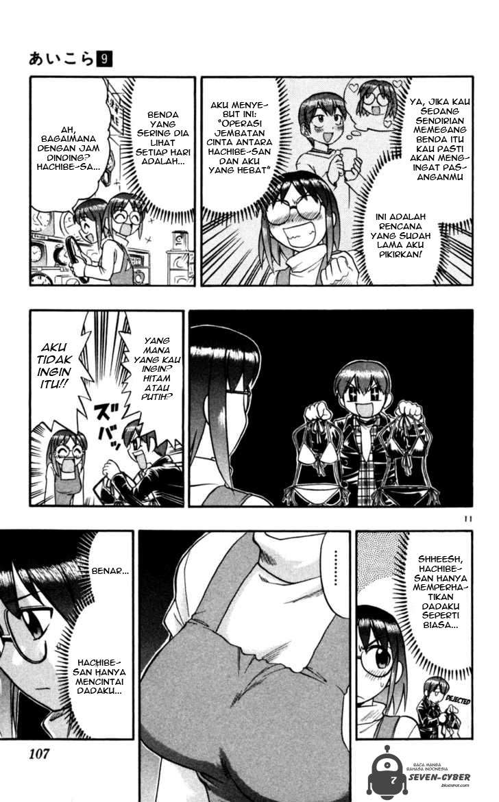Supreme Mouth Cannon Chapter 23 - halaman 12