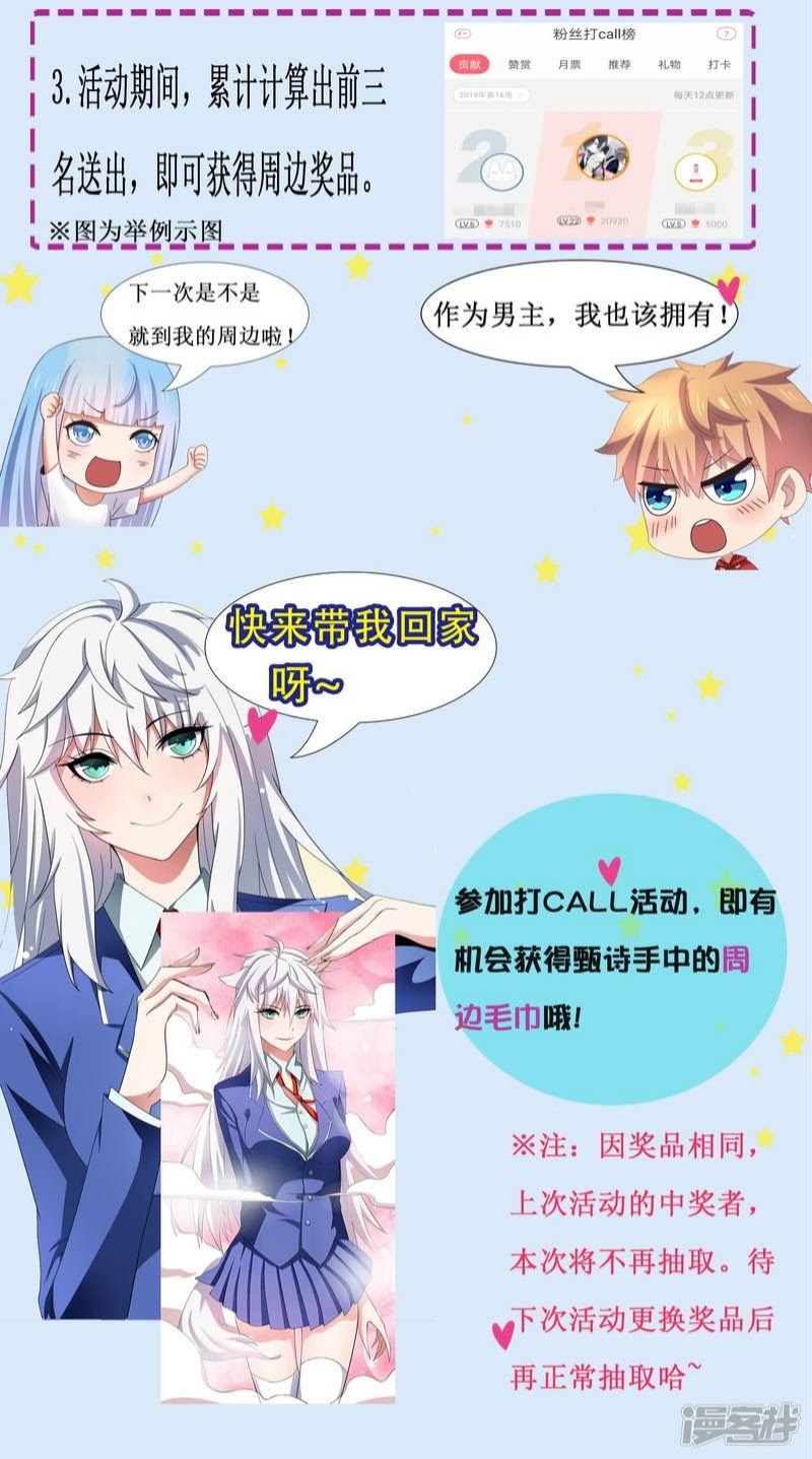 Supreme Mouth Cannon Chapter 23 - halaman 35