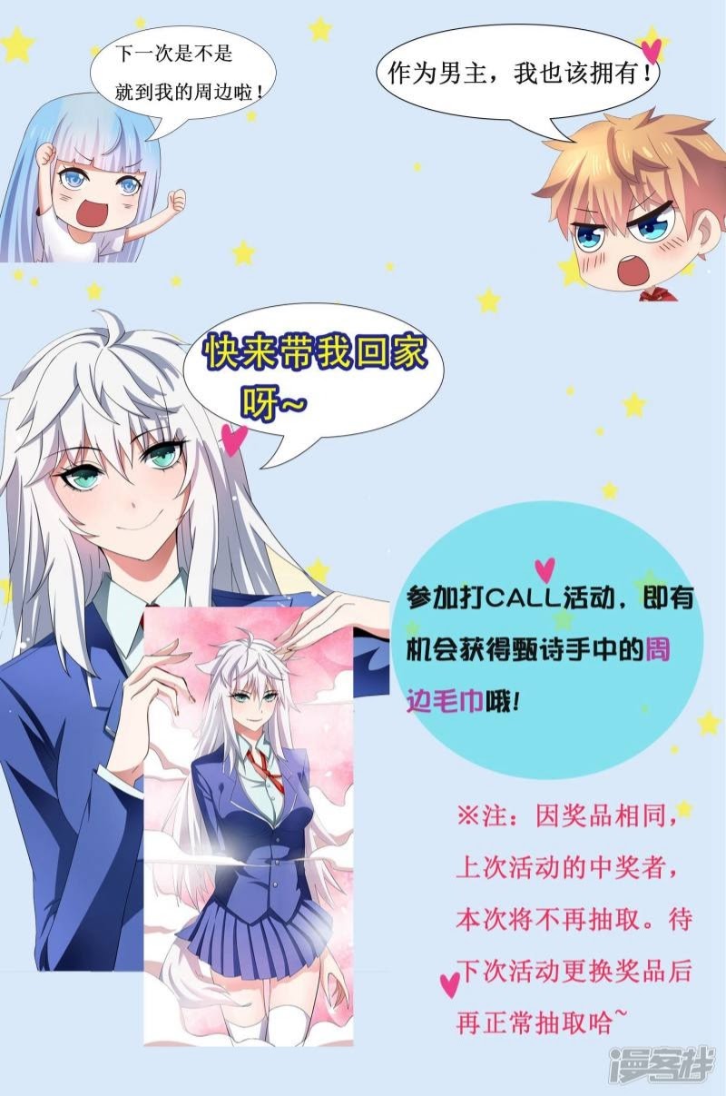 Supreme Mouth Cannon Chapter 24 - halaman 26